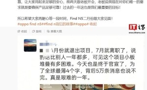 OPPO Find N5折叠屏挑战全球最薄，新机难度究竟有多大？