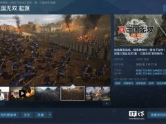 《真三国无双：起源》IGN获9分好评，系列新作能否再创辉煌？