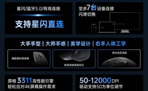 雷柏MT760NL星闪鼠标发布：续航220小时，支持跨屏功能！