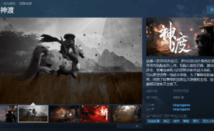 《琉隐神渡》试玩Demo登陆Steam，古风玄幻战斗体验等你来探