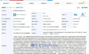 武汉集度汽车遭多家公司起诉，涉及合同纠纷等案件