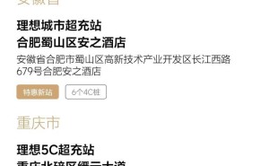 理想汽车2025年初再布局，全国超充站总数已超1700座