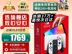 任天堂Switch 2即将亮相，新游戏阵容引期待！