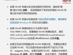 Win10用户遭KB5048239更新“循环劫”：WinRE更新致系统反复重启