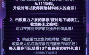 DNF终末之痕活动全解析：如何高效获取深渊票与达成礼盒？