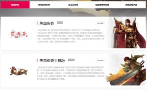 盛趣游戏2024年维权报告：传奇IP重拳出击，千余款换皮游戏下架