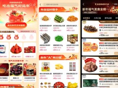 抖音年货节食品酒水盛宴：品类日活动精彩落幕，销量内容双丰收！
