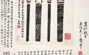 金石刻痕映千年，探索书法新境界