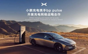 小鹏bp脉冲携手开放充电网络，共筑绿色出行新未来