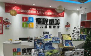 童程童美疑似跑路，超20万学生家长面临退费难！