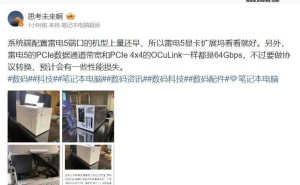 联想高管：雷电5接口笔记本短期难普及，显卡扩展坞价值存疑