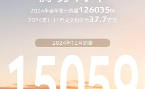 比亚迪腾势2025目标翻倍，去年销量已破12万辆能否助其跃升？