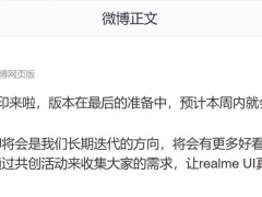 realme UI 6.0水印再升级，大师印记、复古胶卷等新元素即将上线！