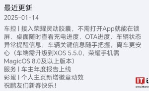 小鹏汽车App升级5.3.0，荣耀手机用户迎来“灵动胶囊”新体验！