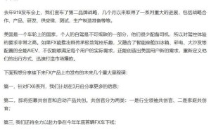 法拉第未来FX6系列新动向：贾跃亭透露3月将揭秘更多细节