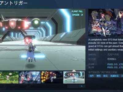 《Angelian Trigger》登陆Steam：双主角3D射击，冒险之旅启程！