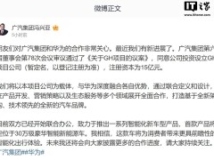 华为广汽联手，电动车市场迎新变局，30万级豪车成焦点？
