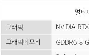 RTX 5050移动版现身：LG笔记本曝光其配备8GB GDDR6显存