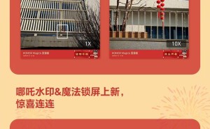 荣耀MagicOS 9.0新春版升级：新增晕动舒缓显示，拍照功能再升级！