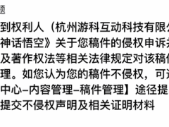 《黑神话：悟空》DLC将临？游戏科学下架视频引玩家热议