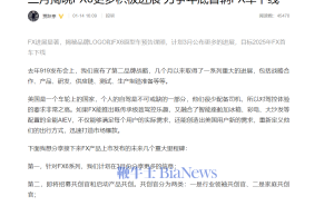 贾跃亭FF汽车新动向：FX6三月揭秘，年底能否迎来首车下线？