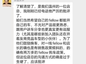 乐道副总裁谈员工购车风波：系店长沟通问题，员工实际享多重福利