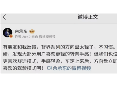智界R7方向盘设计揭秘：随速变重，安全驾驶新体验！