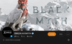 《黑神话》衍生品牌微博亮相，系列周边产品引期待！