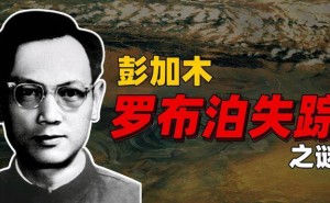 80年代两大谜团：彭加木失踪与昆仑死亡谷，真相何时揭晓？