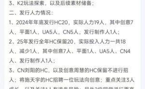 趣加科技招聘闹笑话，HR误发敏感信息被开除