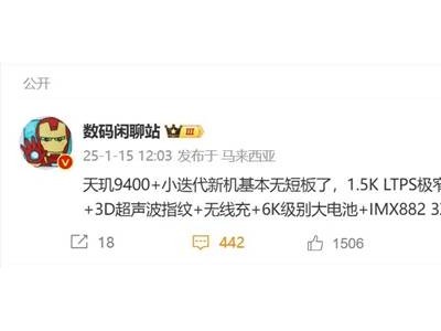 vivo X200S配置大曝光：天玑9400+领衔，直屏+长续航成亮点