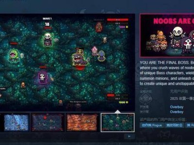 《Noobs Are Coming》Steam页面正式上线，2025年首季迎战菜鸟潮！
