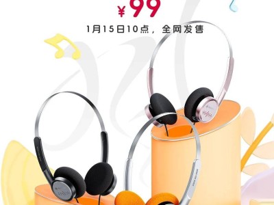 飞傲新品牌雪漫天发布复古耳机WIND，40mm动圈仅售99元！