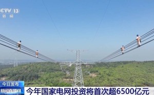 国家电网2024年特高压工程大收官，未来投资超6500亿助力新能源发展