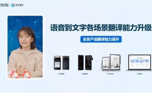 讯飞同传升级星火大模型，全球沟通无界新纪元！
