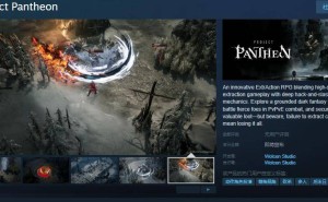 《Project Pantheon》Steam页面上线！高风险提取玩法等你来战