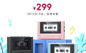 飞傲ECHO MINI复古音乐播放器上市，299元重温随身听情怀