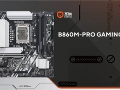 圣旗B860系列主板上市，酷睿Ultra 200S玩家的性能新选择！