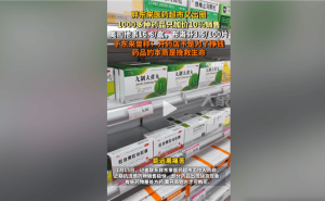 胖东来药店药品超低价，于东来：开药店不为挣钱，只为挽救生命！