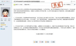 英伟达新一代显卡将上市，RTX 4060系列或成紧俏货持续到3月