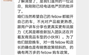 乐道汽车购车风波：误会源于店长沟通不当，购车优惠真相如何？