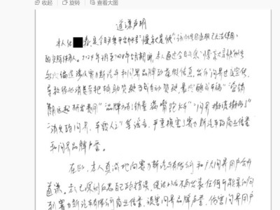 赛力斯汽车法务部严正声明：网络诋毁者张某涛已道歉，法律底线不容触碰！