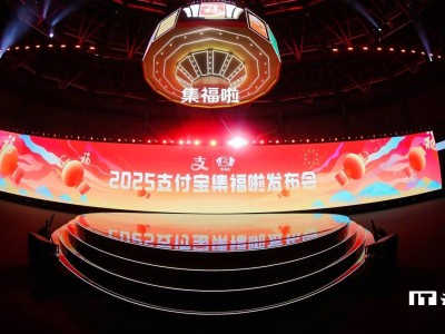 2025支付宝集福大升级！29套福卡任你选，开奖不用等除夕！