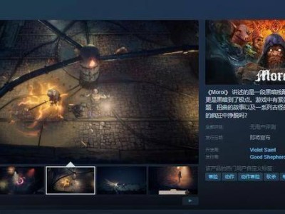 《Moroi》黑暗奇幻冒险来袭，Steam页面已开放，发售日期成谜！