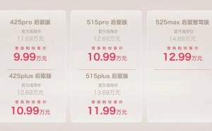 上汽名爵MG ES5纯电SUV新推增换购优惠，价格区间9.99万至12.99万