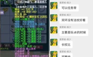 梦幻西游新年大事件：三雾老板神链加身，风少淘汰19锻无级别武器