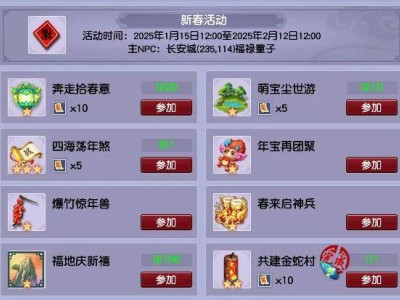 梦幻西游2025新春攻略：环任务队长福利多，小副本建设度高奖励丰！