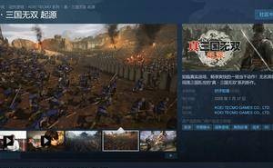 《真三国无双：起源》Steam先行体验获赞，好评率高达96%！