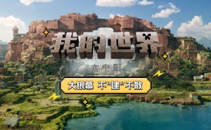 《我的世界》大电影定档4月4日北美，内地何时上映成悬念