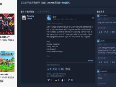 漫威争锋崛起，守望先锋国服能否守住最后阵地？